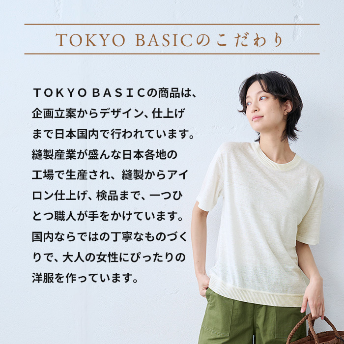 tシャツ レディース トップス カットソー 半袖tシャツ 40代 50代 日本製 速乾 プレミアム リネン100％ 編立リブ使い プルオーバー | TOKYO BASIC | 16