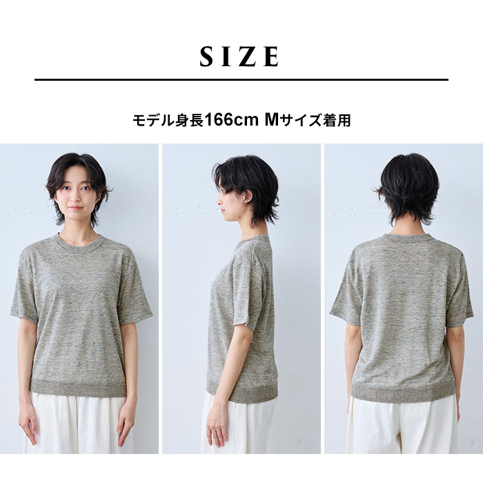 tシャツ レディース トップス カットソー 半袖tシャツ 40代 50代 日本製 速乾 プレミアム リネン100％ 編立リブ使い プルオーバー | TOKYO BASIC | 17