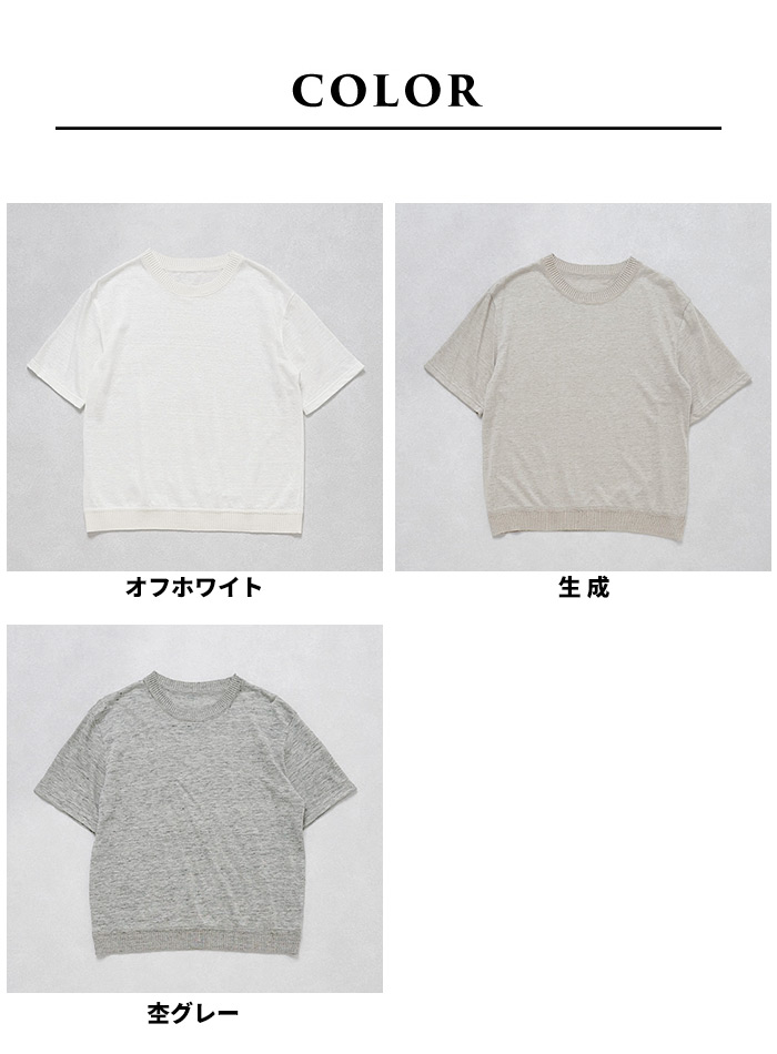 tシャツ レディース トップス カットソー 半袖tシャツ 40代 50代 日本製 速乾 プレミアム リネン100％ 編立リブ使い プルオーバー | TOKYO BASIC | 18