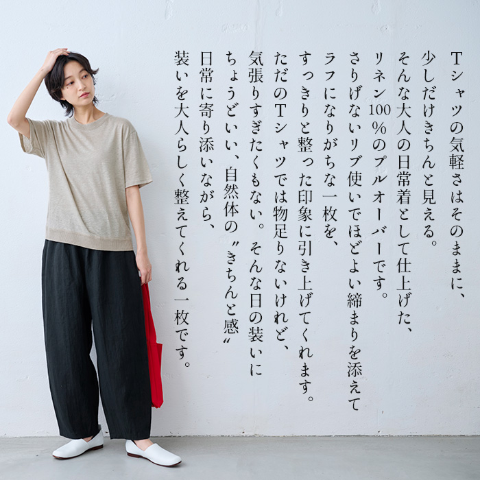 tシャツ レディース トップス カットソー 半袖tシャツ 40代 50代 日本製 速乾 プレミアム リネン100％ 編立リブ使い プルオーバー | TOKYO BASIC | 05