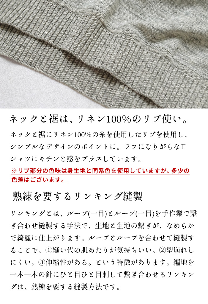 tシャツ レディース トップス カットソー 半袖tシャツ 40代 50代 日本製 速乾 プレミアム リネン100％ 編立リブ使い プルオーバー | TOKYO BASIC | 08