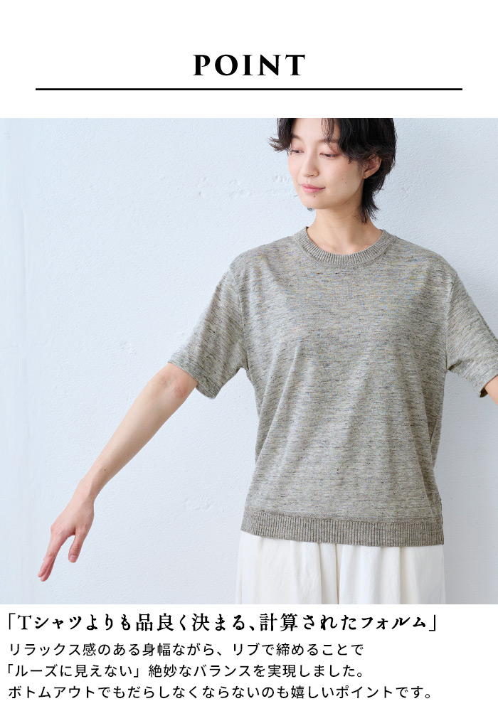 tシャツ レディース トップス カットソー 半袖tシャツ 40代 50代 日本製 速乾 プレミアム リネン100％ 編立リブ使い プルオーバー | TOKYO BASIC | 09