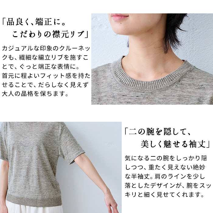 tシャツ レディース トップス カットソー 半袖tシャツ 40代 50代 日本製 速乾 プレミアム リネン100％ 編立リブ使い プルオーバー | TOKYO BASIC | 10