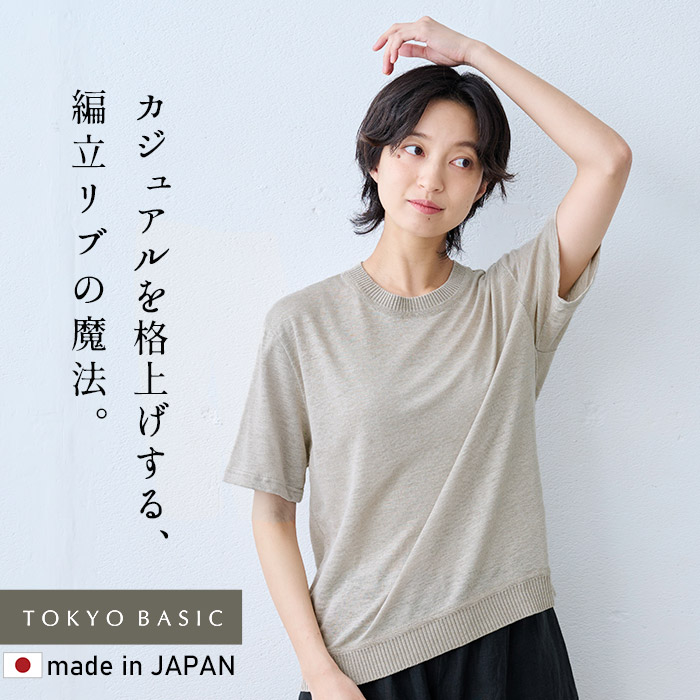 tシャツ レディース トップス カットソー 半袖tシャツ 40代 50代 日本製 速乾 プレミアム リネン100％ 編立リブ使い プルオーバー | TOKYO BASIC | 02