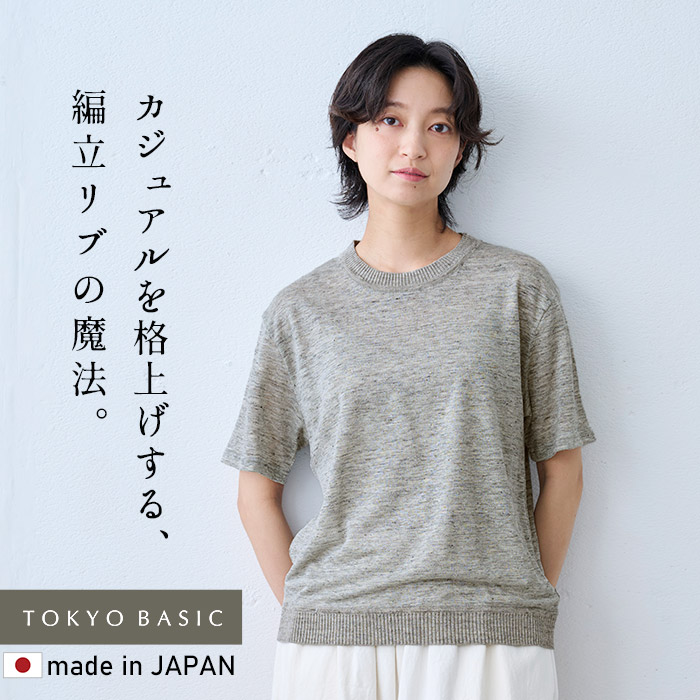 tシャツ レディース トップス カットソー 半袖tシャツ 40代 50代 日本製 速乾 プレミアム リネン100％ 編立リブ使い プルオーバー | TOKYO BASIC | 03