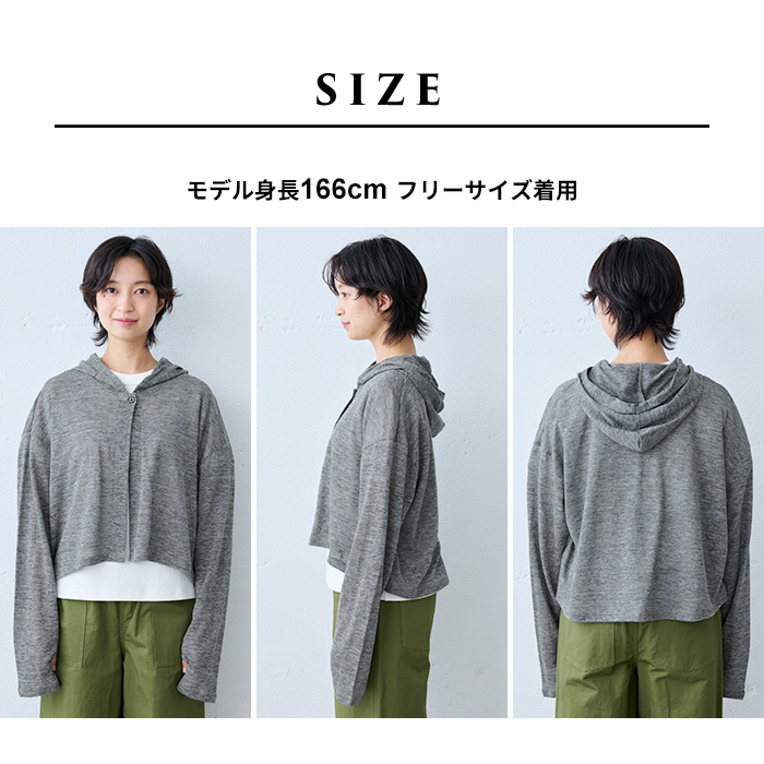 カーディガン 夏 レディース UVカット プレミアム リネン100% 指穴付き UVケア パーカー 日本製 40代 50代 | TOKYO BASIC | 17
