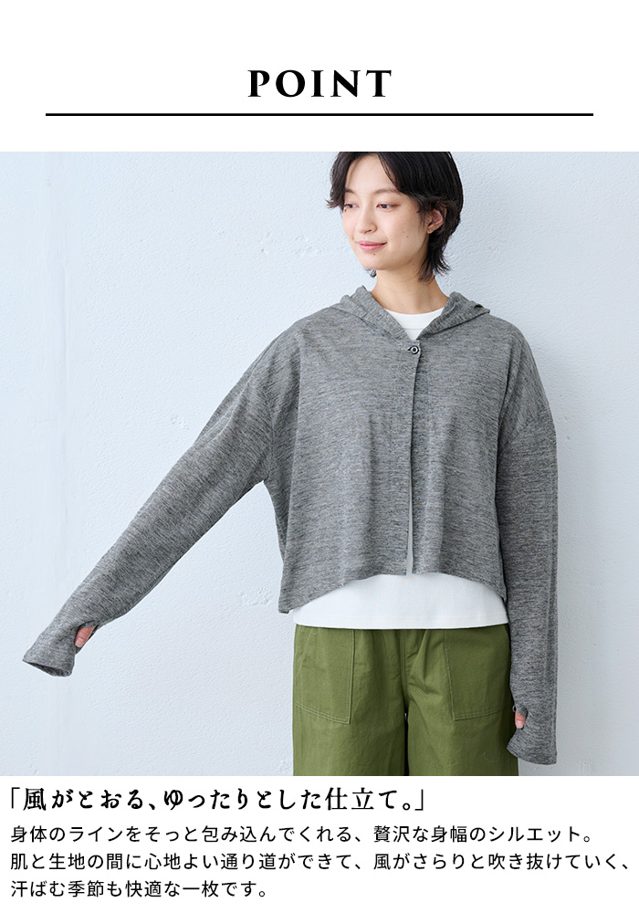 カーディガン 夏 レディース UVカット プレミアム リネン100% 指穴付き UVケア パーカー 日本製 40代 50代 | TOKYO BASIC | 08