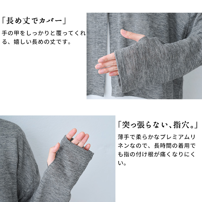 カーディガン 夏 レディース UVカット プレミアム リネン100% 指穴付き UVケア パーカー 日本製 40代 50代 | TOKYO BASIC | 09