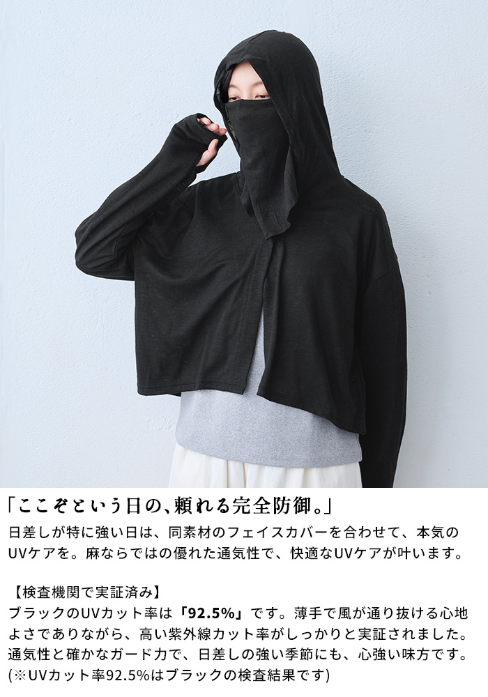 カーディガン 夏 レディース UVカット プレミアム リネン100% 指穴付き UVケア パーカー 日本製 40代 50代 | TOKYO BASIC | 11