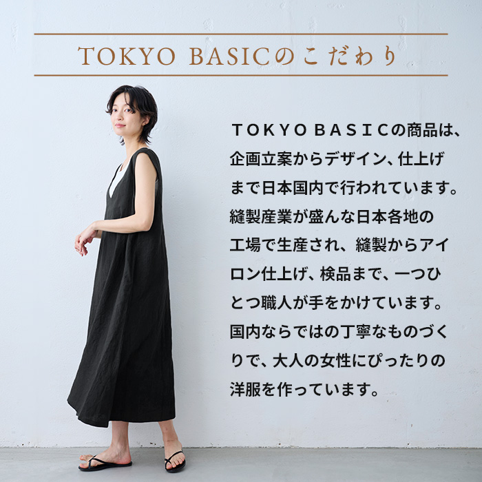 ワンピース レディース 夏 40番手 フレンチリネン100% ジャンパースカート 日本製 40代 50代 レディースワンピース ジャンスカ リネン | TOKYO BASIC | 15