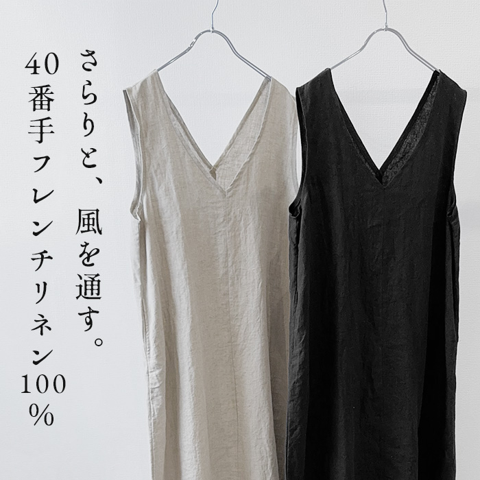 ワンピース レディース 夏 40番手 フレンチリネン100% ジャンパースカート 日本製 40代 50代 レディースワンピース ジャンスカ リネン | TOKYO BASIC | 03
