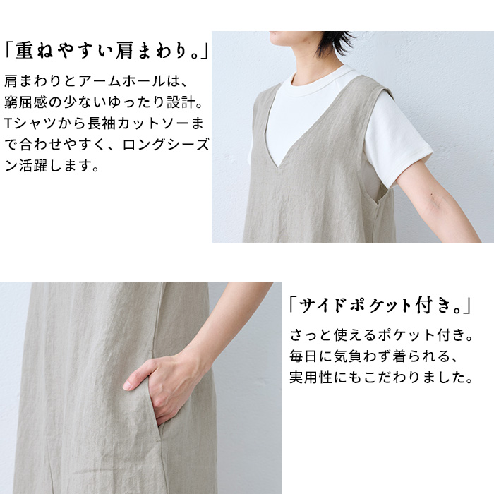 ワンピース レディース 夏 40番手 フレンチリネン100% ジャンパースカート 日本製 40代 50代 レディースワンピース ジャンスカ リネン | TOKYO BASIC | 09