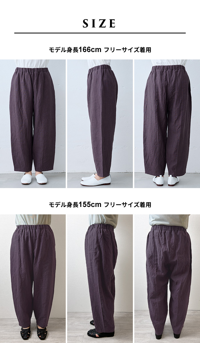 ワイドパンツ レディース パンツ 40番手 フレンチリネン100％ 切り替え カーブパンツ 日本製 40代 50代 パンツレディース イージーパンツ 夏 涼しい | TOKYO BASIC | 18