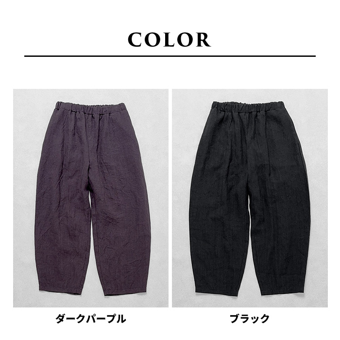 ワイドパンツ レディース パンツ 40番手 フレンチリネン100％ 切り替え カーブパンツ 日本製 40代 50代 パンツレディース イージーパンツ 夏 涼しい | TOKYO BASIC | 19