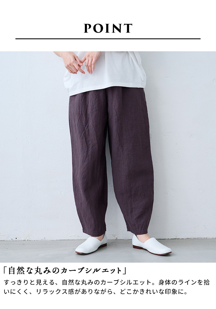ワイドパンツ レディース パンツ 40番手 フレンチリネン100％ 切り替え カーブパンツ 日本製 40代 50代 パンツレディース イージーパンツ 夏 涼しい | TOKYO BASIC | 07