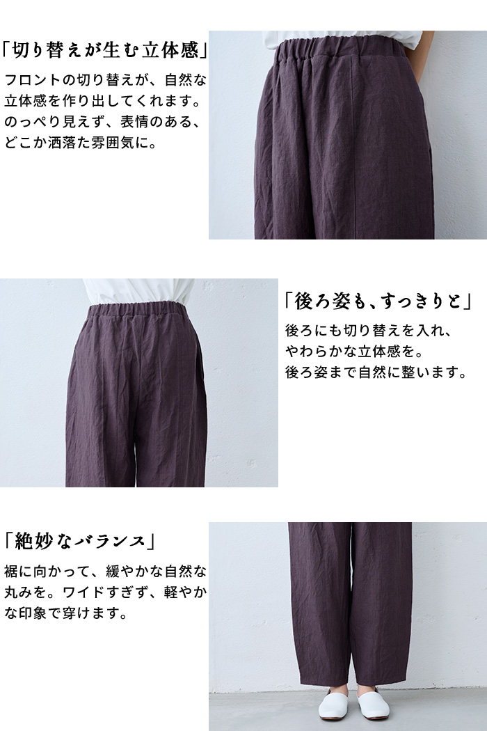 ワイドパンツ レディース パンツ 40番手 フレンチリネン100％ 切り替え カーブパンツ 日本製 40代 50代 パンツレディース イージーパンツ 夏 涼しい | TOKYO BASIC | 08