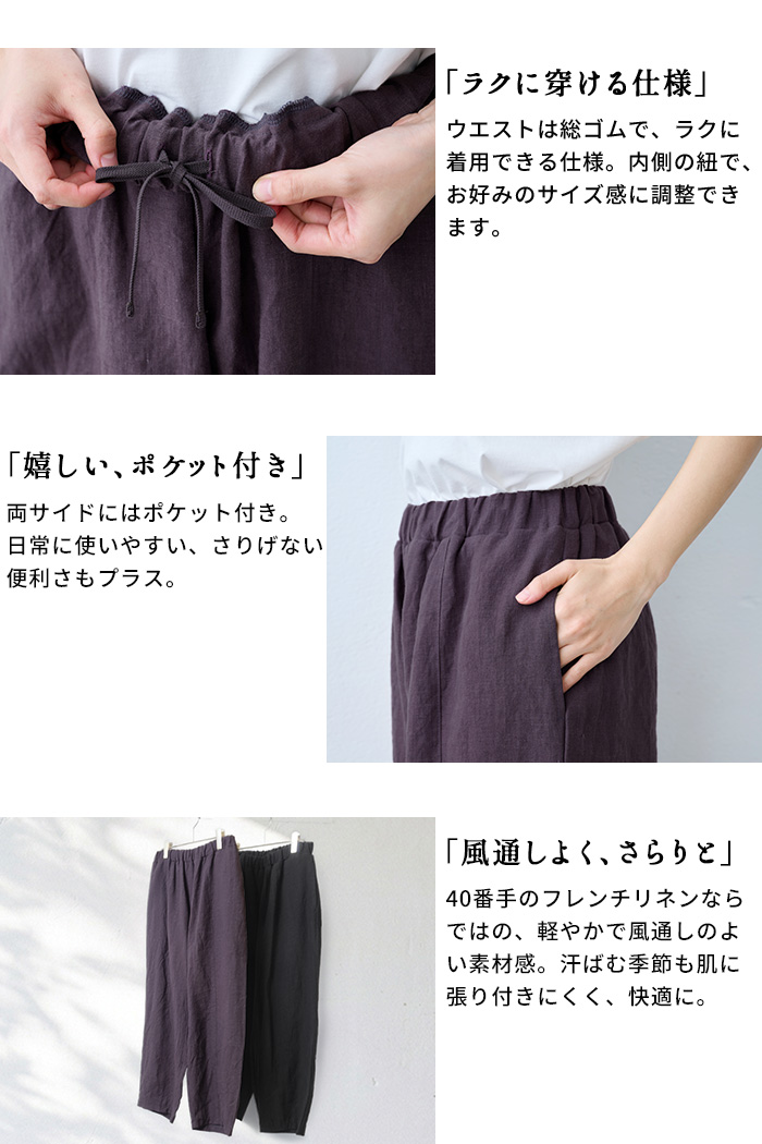ワイドパンツ レディース パンツ 40番手 フレンチリネン100％ 切り替え カーブパンツ 日本製 40代 50代 パンツレディース イージーパンツ 夏 涼しい | TOKYO BASIC | 09