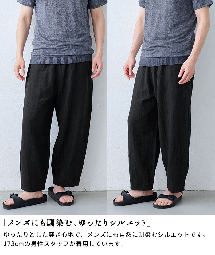 ワイドパンツ レディース パンツ 40番手 フレンチリネン100％ 切り替え カーブパンツ 日本製 40代 50代 パンツレディース イージーパンツ 夏 涼しい | TOKYO BASIC | 10