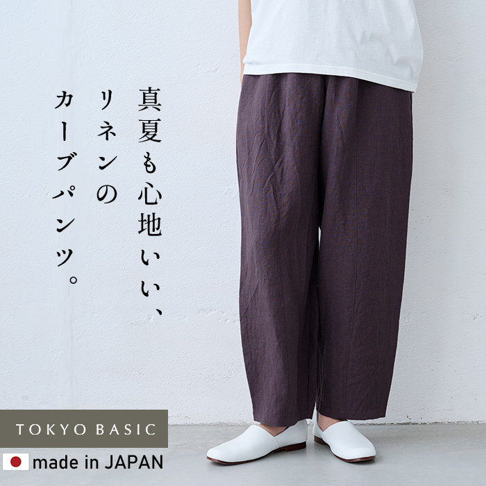 ワイドパンツ レディース パンツ 40番手 フレンチリネン100％ 切り替え カーブパンツ 日本製 40代 50代 パンツレディース イージーパンツ 夏 涼しい | TOKYO BASIC | 01