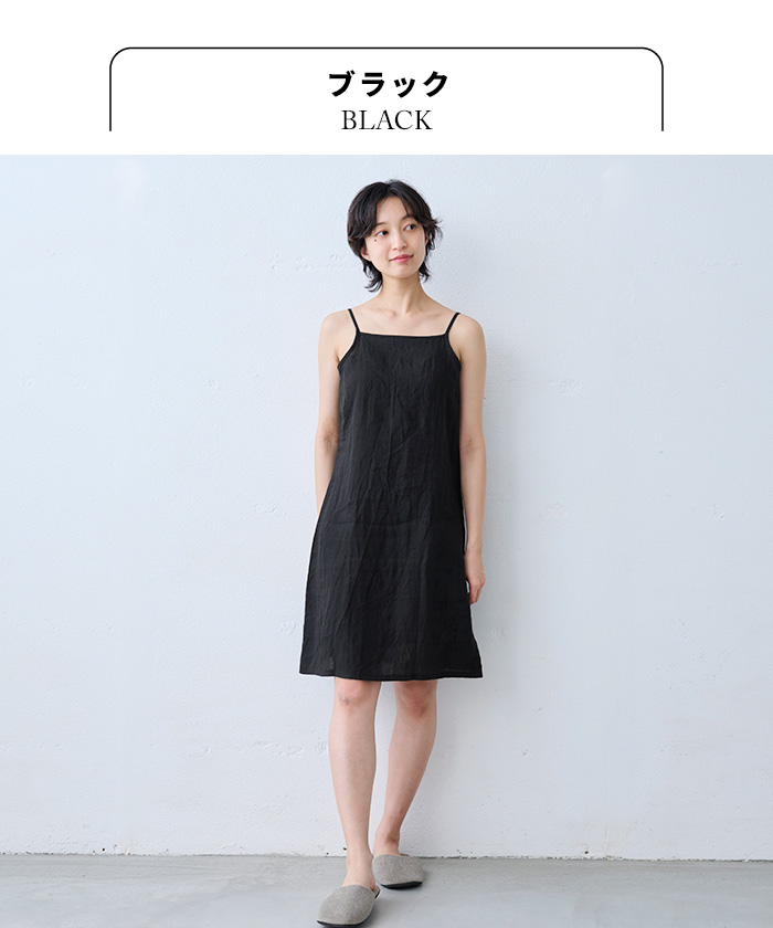 TOKYO BASIC ワンピース インナー 夏用 涼しい 60番手 フレンチリネン