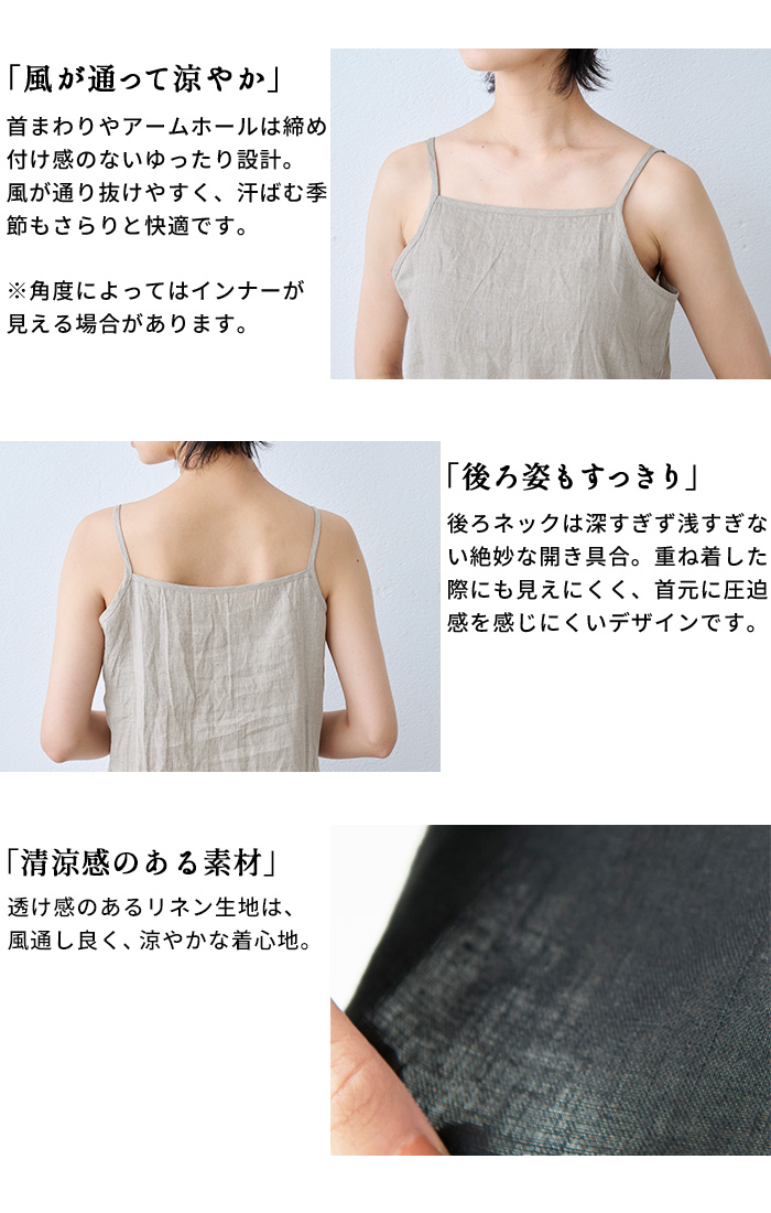TOKYO BASIC ワンピース インナー 夏用 涼しい 60番手 フレンチリネン