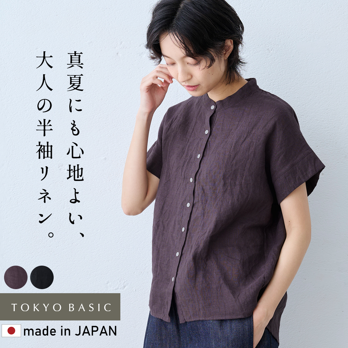 TOKYO BASIC シャツ レディース 半袖 ブラウス リネンシャツ 60番手