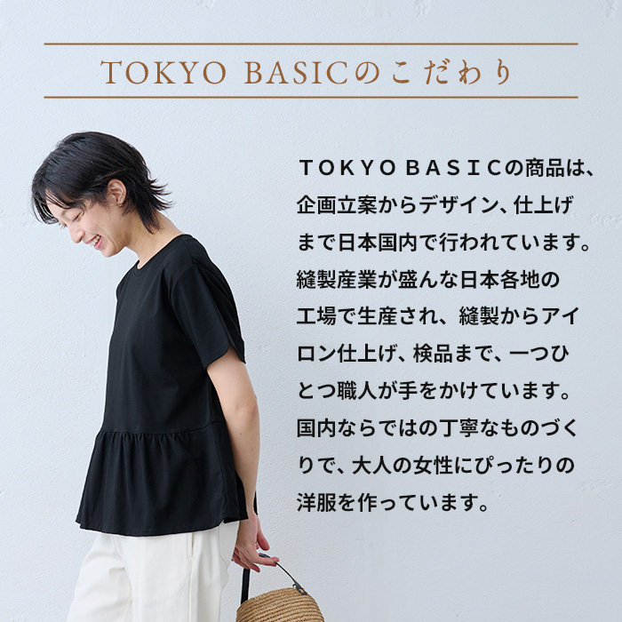 レディース トップス カットソー 半袖tシャツ 40代 50代 日本製 強撚糸 コットン100% ギャザー使い 切り替えプルオーバー 接触冷感 ペプラム | TOKYO BASIC | 14