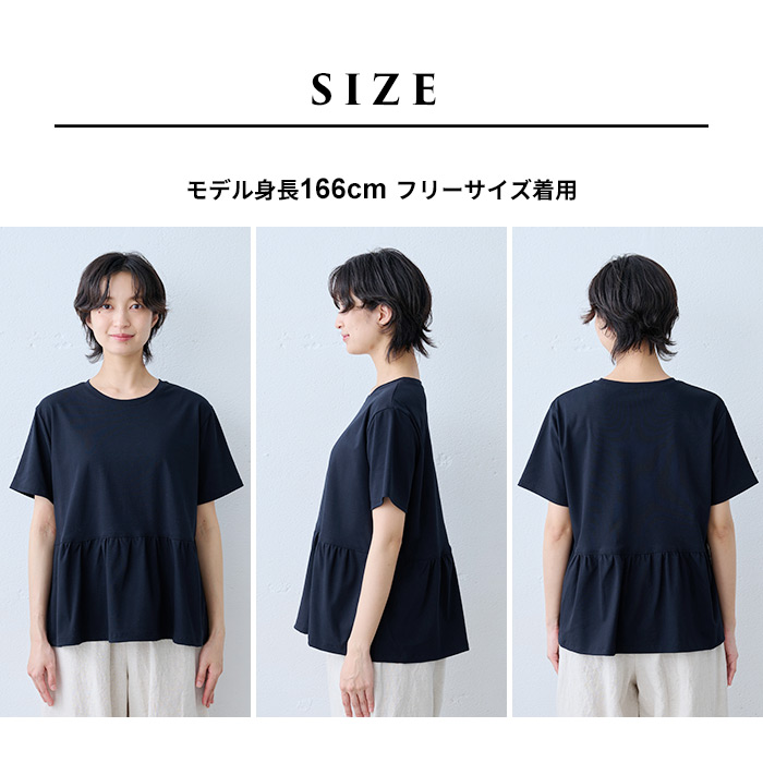 レディース トップス カットソー 半袖tシャツ 40代 50代 日本製 強撚糸 コットン100% ギャザー使い 切り替えプルオーバー 接触冷感 ペプラム | TOKYO BASIC | 15