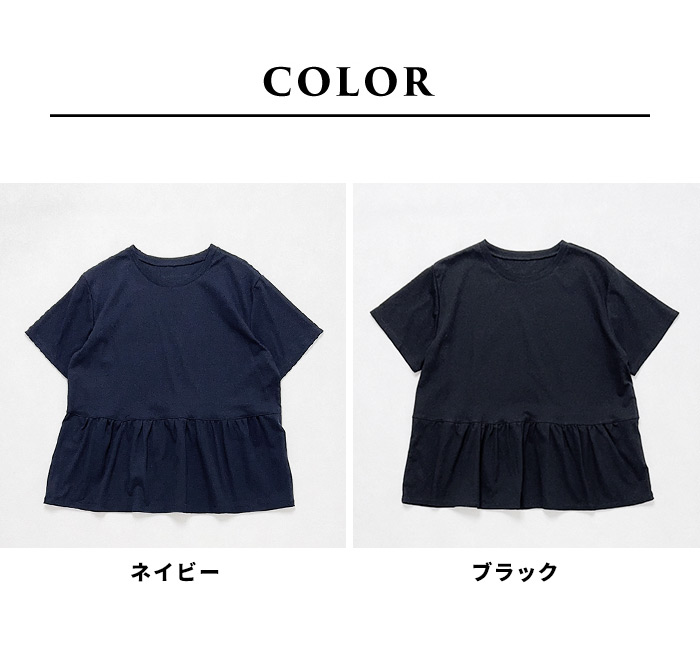レディース トップス カットソー 半袖tシャツ 40代 50代 日本製 強撚糸 コットン100% ギャザー使い 切り替えプルオーバー 接触冷感 ペプラム | TOKYO BASIC | 16
