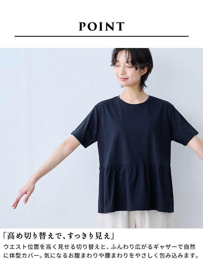 レディース トップス カットソー 半袖tシャツ 40代 50代 日本製 強撚糸 コットン100% ギャザー使い 切り替えプルオーバー 接触冷感 ペプラム | TOKYO BASIC | 07