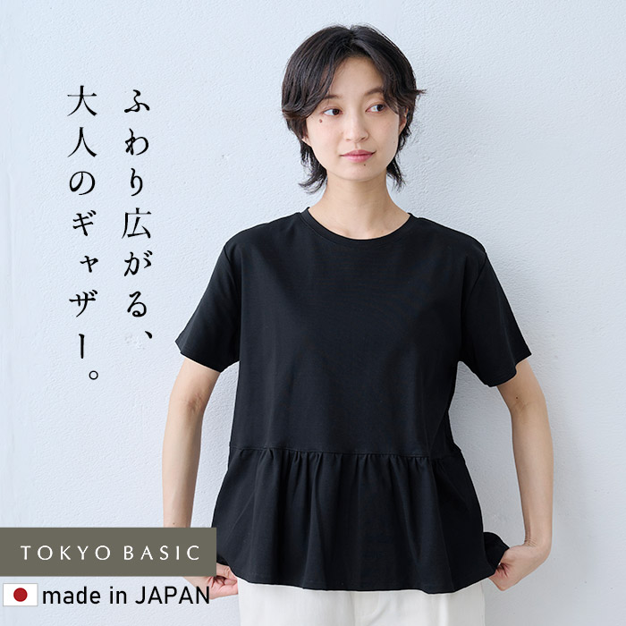 レディース トップス カットソー 半袖tシャツ 40代 50代 日本製 強撚糸 コットン100% ギャザー使い 切り替えプルオーバー 接触冷感 ペプラム | TOKYO BASIC | 02