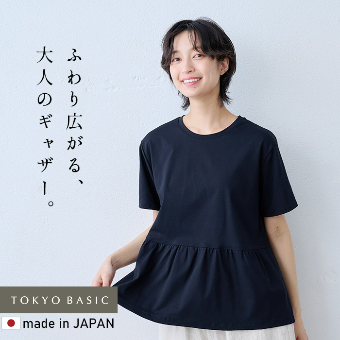 レディース トップス カットソー 半袖tシャツ 40代 50代 日本製 強撚糸 コットン100% ギャザー使い 切り替えプルオーバー 接触冷感 ペプラム | TOKYO BASIC | 01
