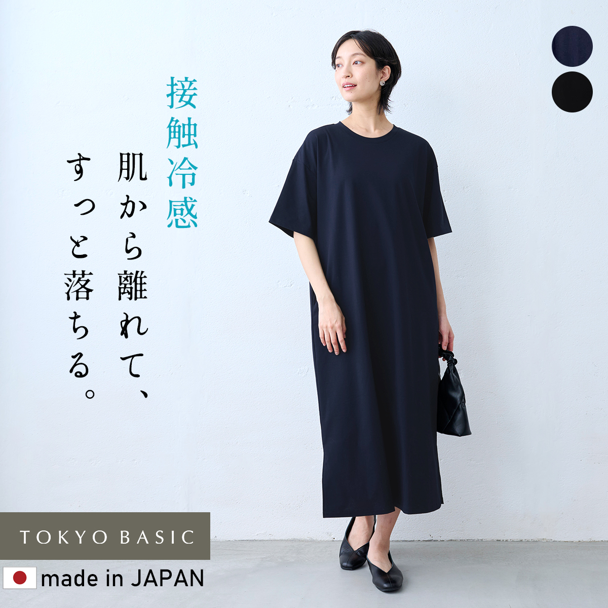 ワンピース レディース 夏 強撚糸 コットン100% 半袖ワンピース 日本製 レディースワンピース リゾートワンピース 40代 50代 | TOKYO BASIC