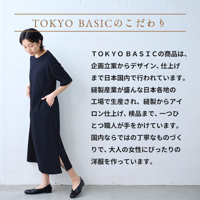 ワンピース レディース 夏 強撚糸 コットン100% 半袖ワンピース 日本製 レディースワンピース リゾートワンピース 40代 50代 | TOKYO BASIC | 14