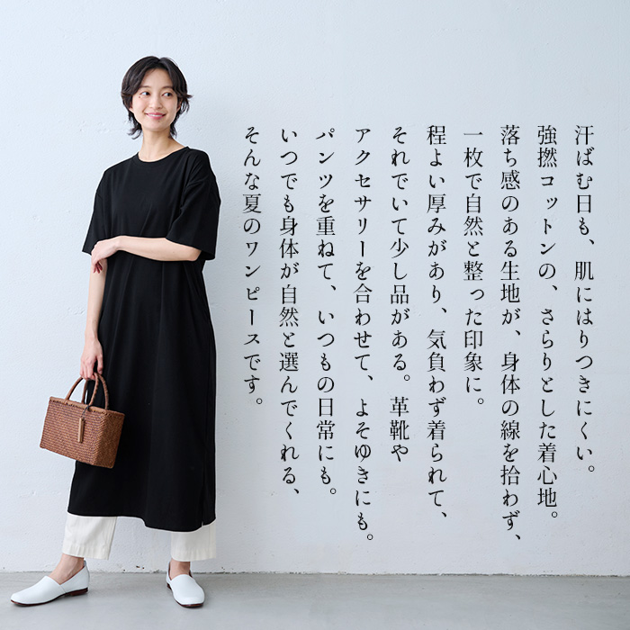 ワンピース レディース 夏 強撚糸 コットン100% 半袖ワンピース 日本製 レディースワンピース リゾートワンピース 40代 50代 | TOKYO BASIC | 04