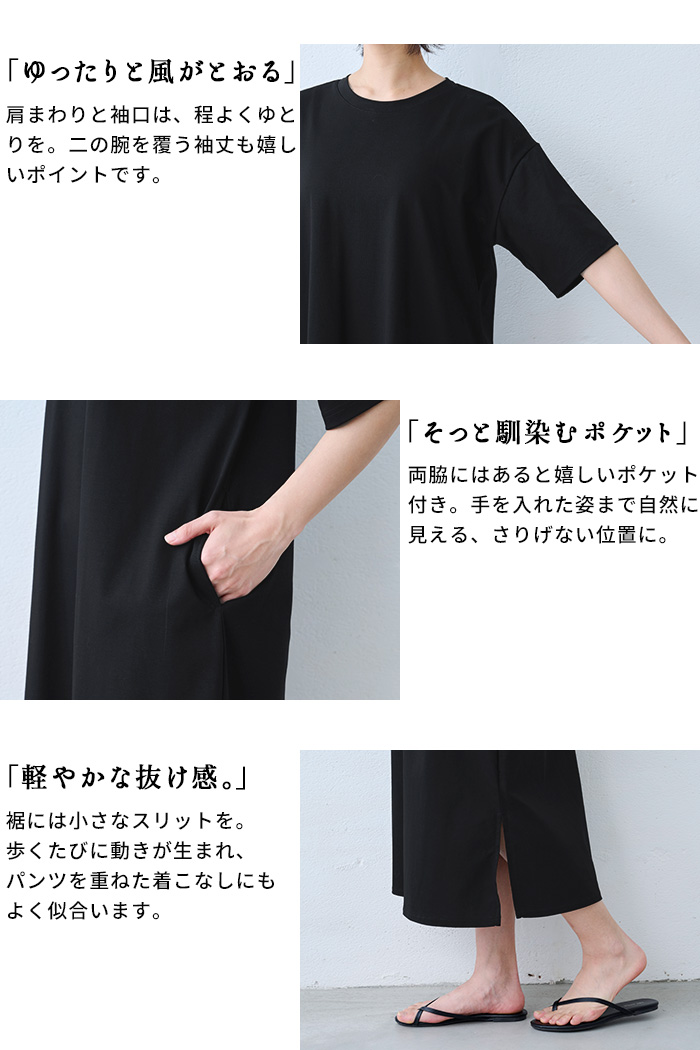 ワンピース レディース 夏 強撚糸 コットン100% 半袖ワンピース 日本製 レディースワンピース リゾートワンピース 40代 50代 | TOKYO BASIC | 09