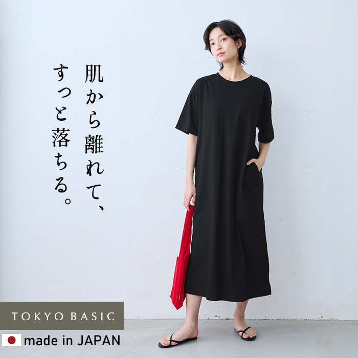 ワンピース レディース 夏 強撚糸 コットン100% 半袖ワンピース 日本製 レディースワンピース リゾートワンピース 40代 50代 | TOKYO BASIC | 02