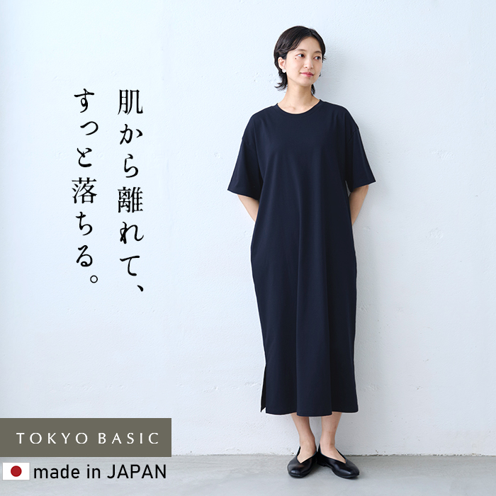 ワンピース レディース 夏 強撚糸 コットン100% 半袖ワンピース 日本製 レディースワンピース リゾートワンピース 40代 50代 | TOKYO BASIC | 01