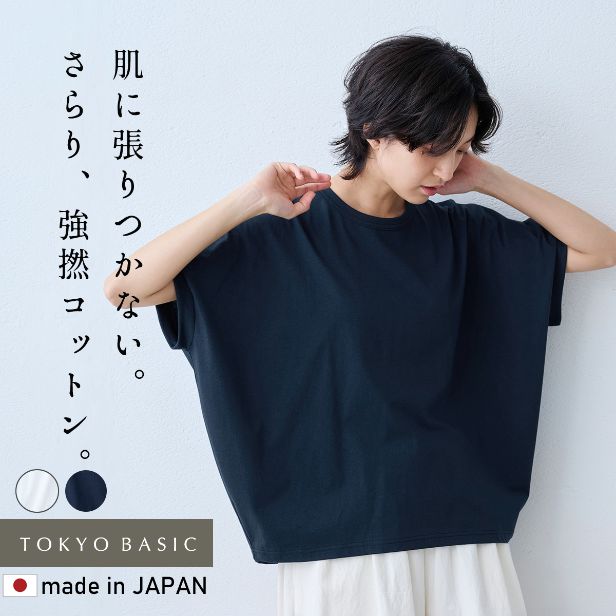 TOKYO BASIC tシャツ レディース トップス 半袖tシャツ オーガニック