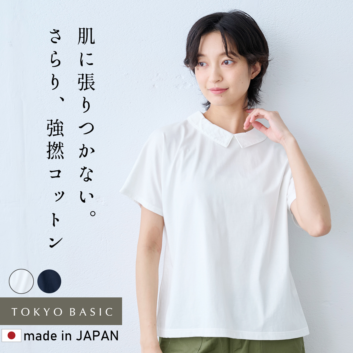 TOKYO BASIC tシャツ レディース トップス 半袖tシャツ オーガニック