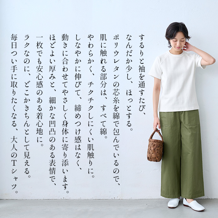tシャツ レディース トップス 半袖 ストレッチ フライス コットン Tシャツ 日本製 40代 50代 カットソー 半袖tシャツ 夏 | TOKYO BASIC | 05