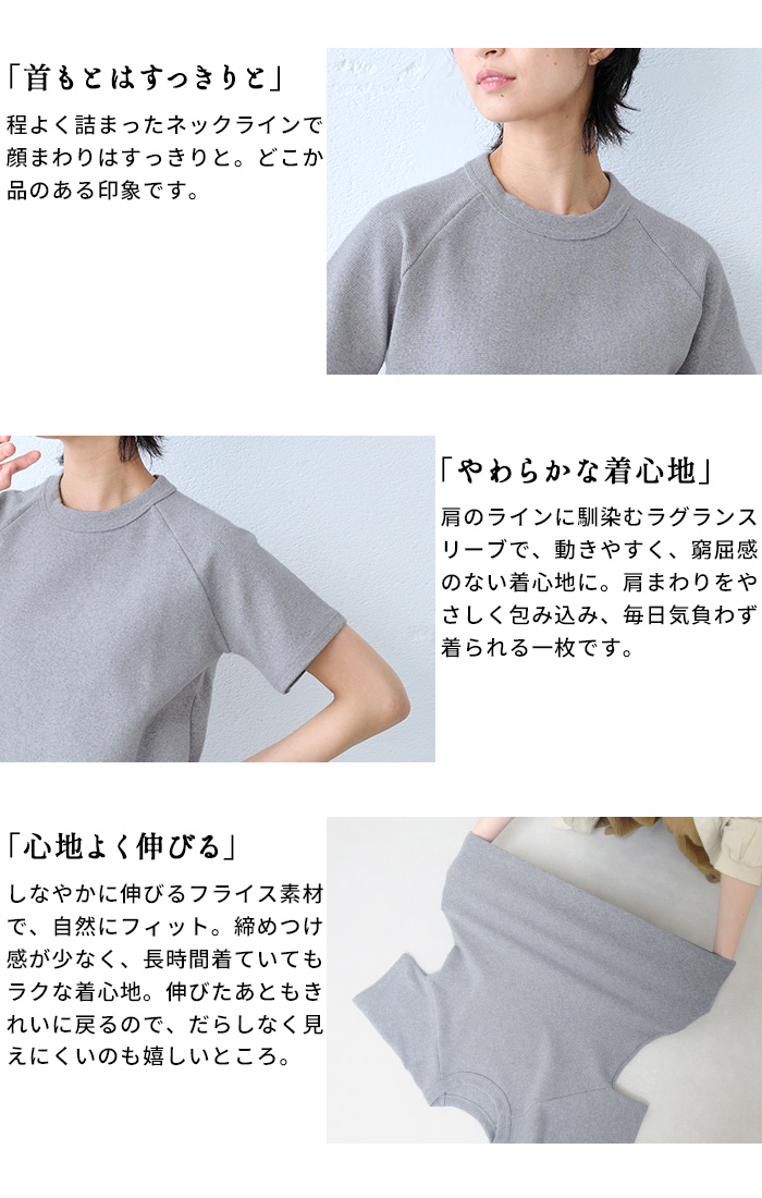 tシャツ レディース トップス 半袖 ストレッチ フライス コットン Tシャツ 日本製 40代 50代 カットソー 半袖tシャツ 夏 | TOKYO BASIC | 09