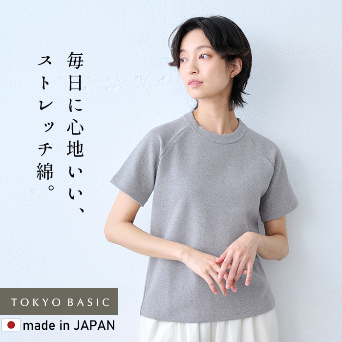 tシャツ レディース トップス 半袖 ストレッチ フライス コットン Tシャツ 日本製 40代 50代 カットソー 半袖tシャツ 夏 | TOKYO BASIC | 02