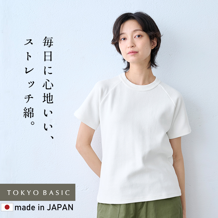 tシャツ レディース トップス 半袖 ストレッチ フライス コットン Tシャツ 日本製 40代 50代 カットソー 半袖tシャツ 夏 | TOKYO BASIC | 01