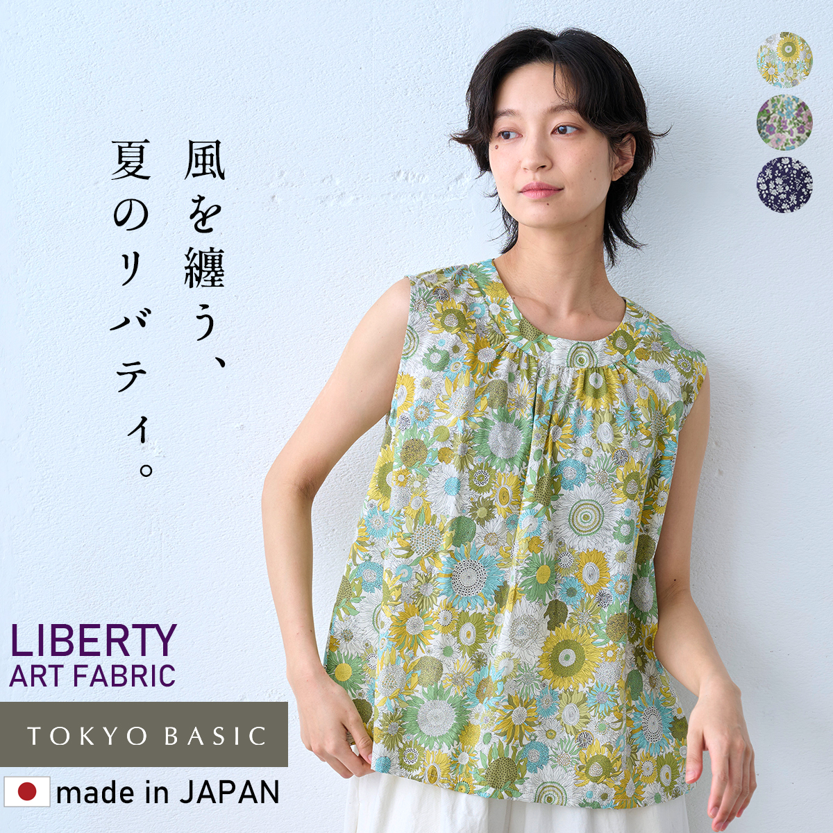 新品！parks リバティのバンドネックブラウス　花とその他のモザイク柄 LIBERTY.（リバティ） ブラウス レディース トップス リバティプリント