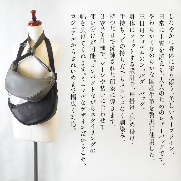 本革 バッグ 3WAY レディース 斜めがけバッグ 日本製 Esperanto 三日月ショルダーバッグ ESP-6715 |  | 04