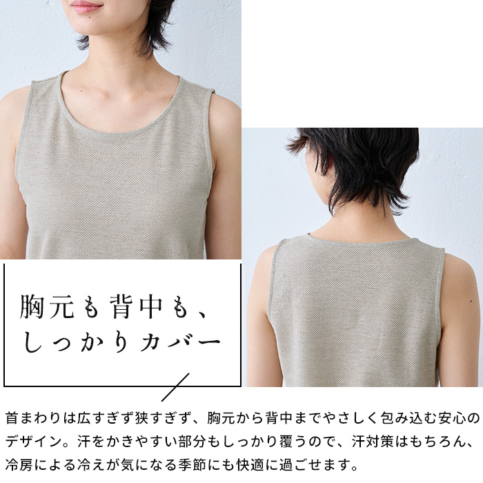 蒸れない 涼しい 汗対策 速乾 タンクトップ レディース ノースリーブ 日本製 プレミアムエアーリネン100% ベーシック タンクトップ | TOKYO BASIC | 07