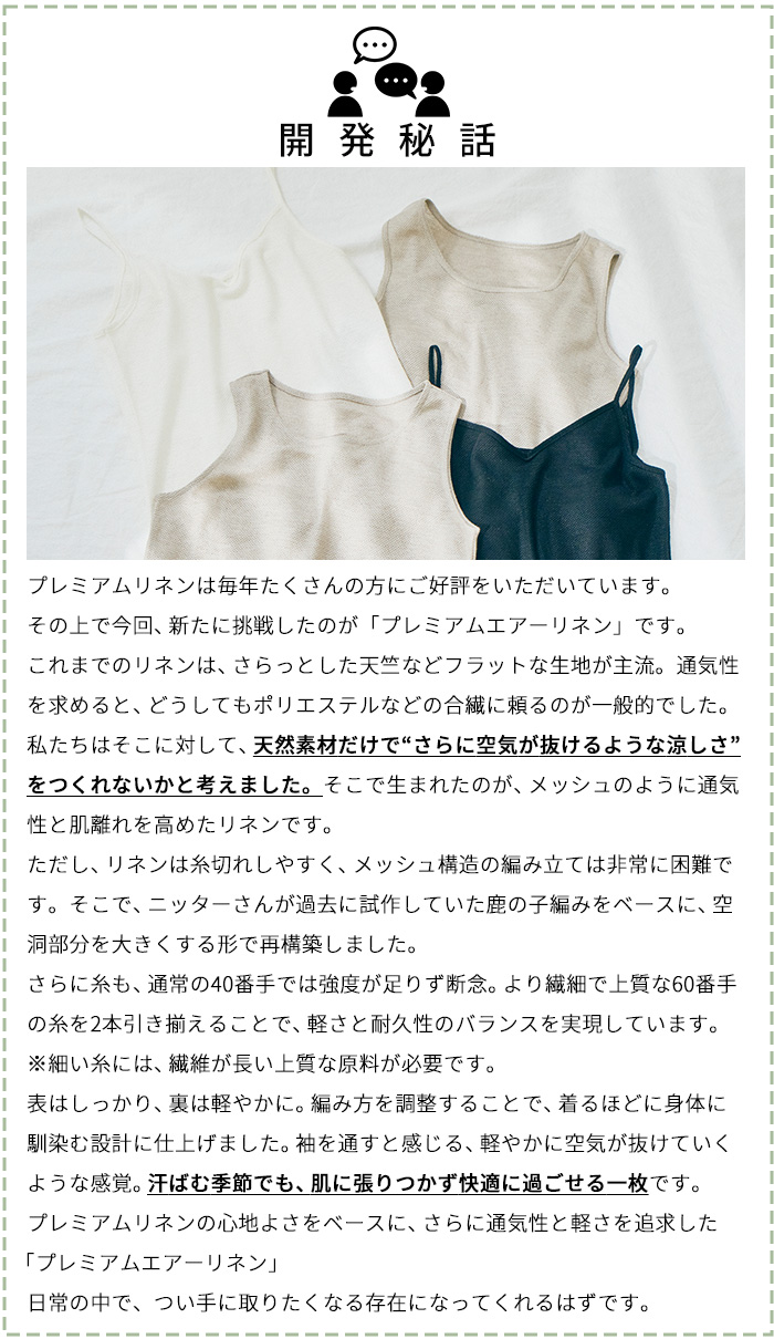 蒸れない 涼しい 汗対策 速乾 タンクトップ レディース ノースリーブ 日本製 プレミアムエアーリネン100% ベーシック タンクトップ | TOKYO BASIC | 11