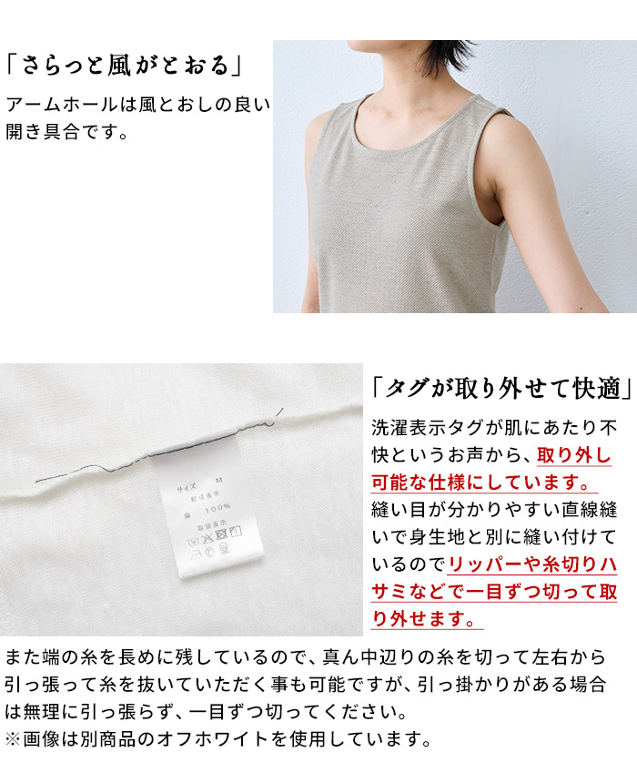 蒸れない 涼しい 汗対策 速乾 タンクトップ レディース ノースリーブ 日本製 プレミアムエアーリネン100% ベーシック タンクトップ | TOKYO BASIC | 13