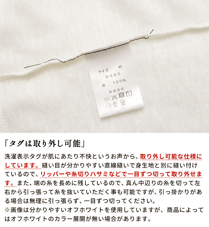 蒸れない 涼しい 速乾 インナー 汗対策 メンズ インナーシャツ 肌着 プレミアムエアーリネン100% メンズ インナーTシャツ 日本製 | TOKYO BASIC | 13